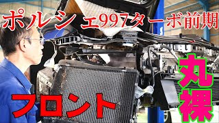 【ポルシェ】911ターボ　997前期ターボ冷却水漏れ修理