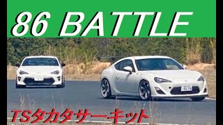 【８６バトル】RE-71RS　vs　シバタイヤ【TSタカタサーキット】