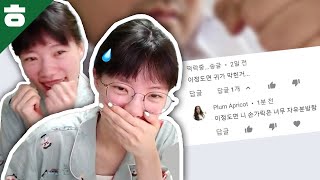 햄튜브를 모르는 사람들이 남긴 댓글들 읽어보기ㅋㅋㅋ미친듯이 쪼갬ㅋㅋㅋㅋ