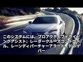 【レクサス新型es】2024年最新情報、フルモデルチェンジ登場か？！