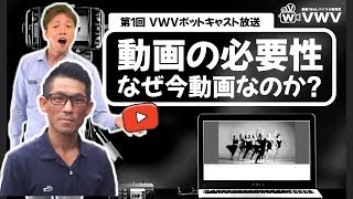 動画の必要性とは？なぜ今動画を取り入れた方がいいのか？