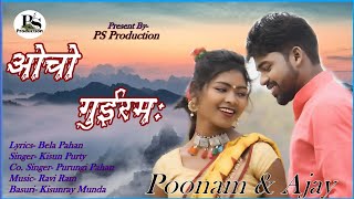 Acho guirom | New Mundari Jadur Song | Singer-Kisun Purty \u0026 Purungi Pahan | Cast- Ajay \u0026 Poonam