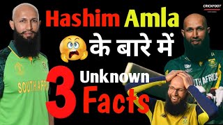 Hashim Amla♥️|| 3 Unknown Facts #hashimamla #southafrica #facts #shorts