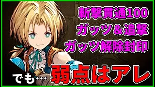 風のブラッドレイみたいなジタンはヤバいって話。でも弱点も明確。ジタンの性能考察、解説、評価。オススメする理由と引かない理由【FFBE幻影戦争 WOTV】