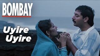 Bombay Movie Songs | Uyire Uyire Song | Aravindswamy | Manisha Koirala | Nassar | A.R.Rahman