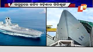 Launch of Indian navy's stealth frigate Mahendragiri has a Odisha connection