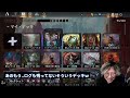 【mtg】サンダージャンクションスタンダード環境について考える賢ちゃん【サンダージャンクション】【スタンダード】【行弘賢切り抜き】