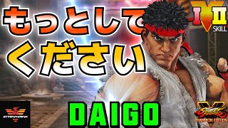 ストリートファイター５✨ウメハラ [リュウ] もっとしてください | SFV CE✨Daigo Umehara [Ryu] ✨スト５