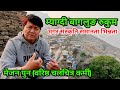 म्याग्दी, बागलुङ , रुकुमका मगरमा समानता भिन्नता/mejan pun/magar film maker/kurakani tv nepal/dev pun