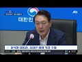 코로나19 사실상 종식 선언…7일 격리 의무도 폐지 jtbc 상암동 클라스