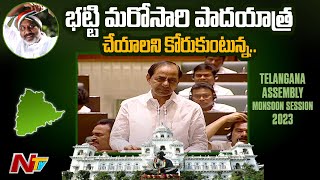 తెలంగాణ రాష్ట్రం 50ఏళ్ల సుదీర్ఘ పోరాటం : CM KCR l NTV