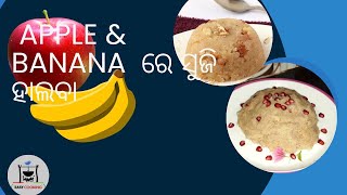 ଛୋଟଛୁଆ ଙ୍କୁ  Tiffin ବକ୍ସ ରେ ଖାଇବାକୁ ଦିଅନ୍ତୁ ଟିଫ଼ିନ ସଫା କରି ଘରକୁ ଫେରିବେ , Semolina Halwa Recipe.