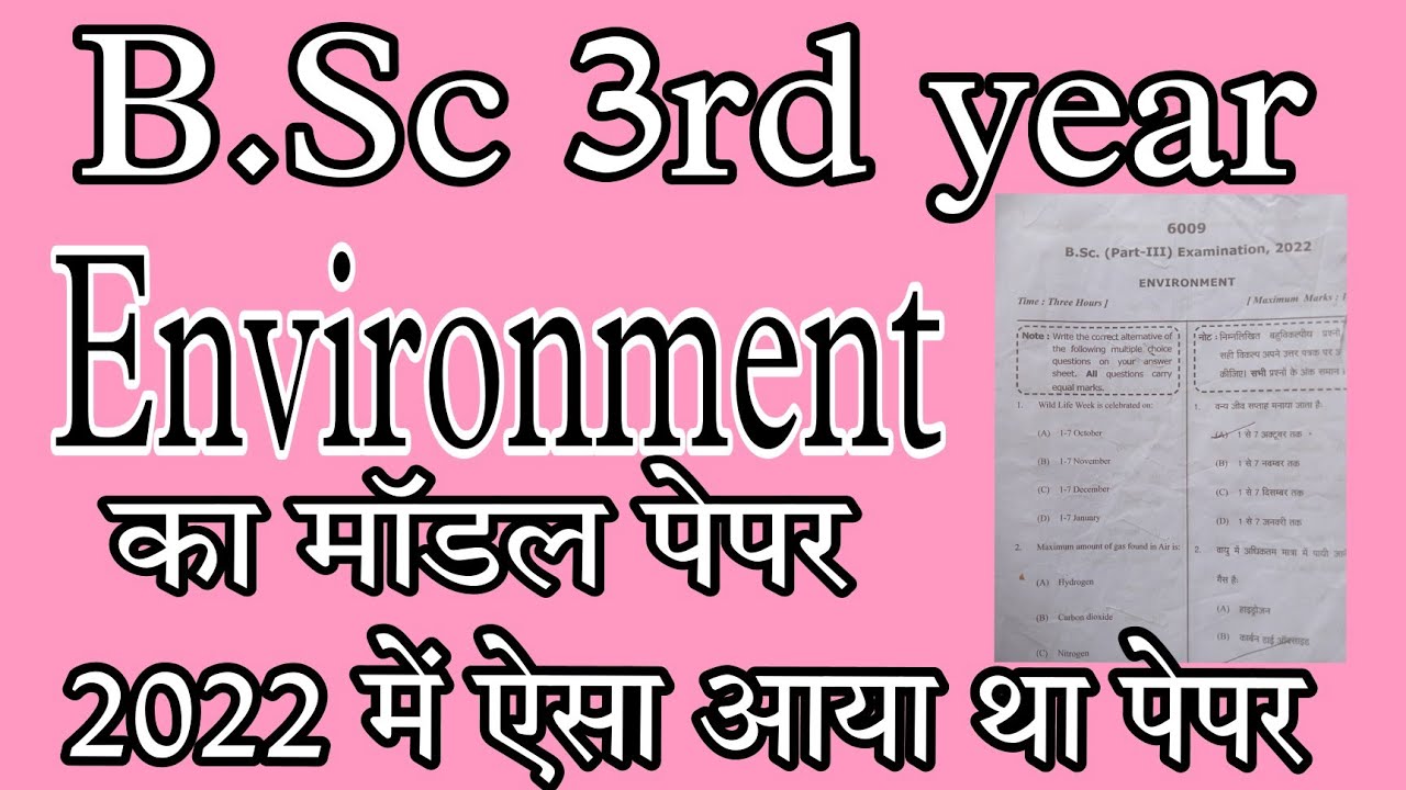 Environment Question Paper 2022 BSC BA B.Com MJPRU - YouTube