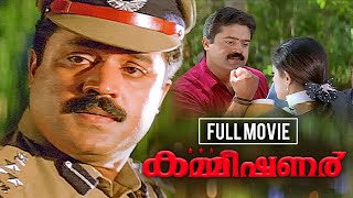 Commissioner | Malayalam  Movie | Suresh Gopi | Shobana | Ratheesh