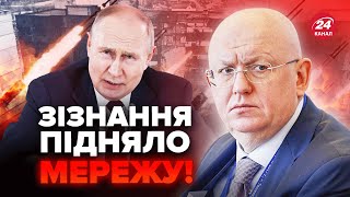 🤯НЕБЕНЗЯ шокировал признанием в ООН! Закопал Путина НА КАМЕРУ. Бункерный раскрыл секрет Лукашенко