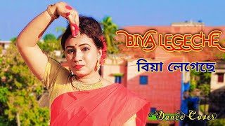 BIYA LEGECHE//Dance Cover//(বিয়া লেগেছে)//BRAHMA JANEN GOPON KOMMOTI//Dance With Debbani