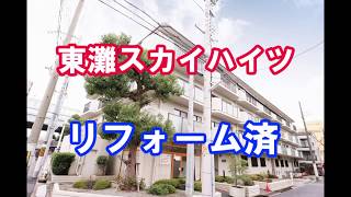 東灘スカイハイツ｜リフォーム済み中古マンション｜お得な選び方は仲介手数料無料で購入｜YouTubeで気軽に内覧｜兵庫県神戸市東灘区青木5-4-21｜20200418