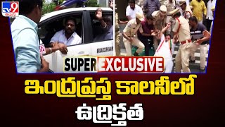 Hyderabad : హస్తినాపురం ఇంద్రప్రస్త కాలనీలో ఉద్రిక్తత - TV9