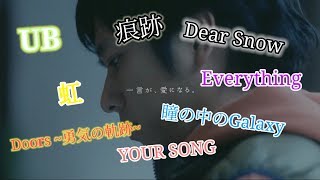 年賀状のCMを嵐の曲にしてみた「一言が、愛になる。」ニノ篇