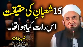 15 Shaban Ke Haqiqat | Emotional Bayan Maulana Tariq Jameel 2024