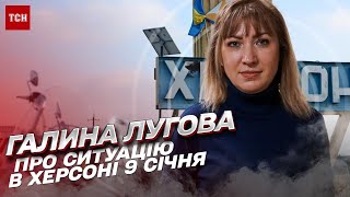 ❗❗ Херсон. 21 обстріл за добу! Окупанти нещадно обстрілюють щодня | Галина Лугова