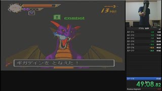 剣神ドラゴンクエスト 甦りし伝説の剣　any%RTA 51:26.80