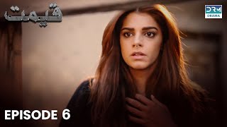 Pakistani Drama | Qeemat - Episode 6 | Sanam Saeed, Mohib Mirza, Ajab Gul, Rasheed #sanamsaeed