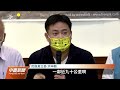 苗栗坤輿掩埋場獲准試運轉 自救會重申抗爭到底｜20220616 公視中晝新聞