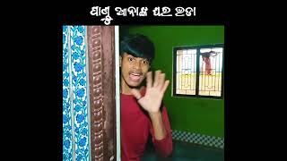 ପାଣ୍ଡିଆ ଆନ୍ନାଙ୍କ ଘର ଭଡା ପାର୍ଟ୭😁😁