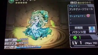 モンスト3DSガチャ2回目！！星5狙っていくぞー！！