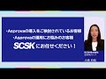 製造現場改革 ～asprovaで生産計画業務を効率化！～／scsk株式会社