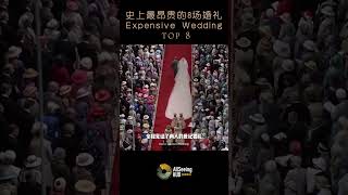 史上最昂贵的8场婚礼 /Expensive Weddings - Prince Charles and Lady Diana / 查尔斯王子/戴安娜王妃 /全球/结婚/庆典/名人/皇室成员/英国/王室