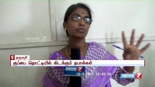 Watch how post office employees treats public | News7 Tamil