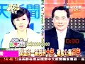 新台湾星光大道 2008年12月4日_chunk_5