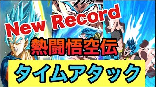 【ドッカンバトル＃72】悟空伝タイムアタック。15分以内クリアを目指す。【Dokkan Battle】