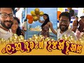 Sajeev Rajaputhra | Sajeev Rajaputhra New Video | මගේ ලොකු දුවගේ උපන්දිනයට Surprise කරන්න හදන්නේ😎😘