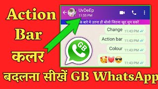 Action Bar Ka Color Kaise Change Karen Gb WhatsApp / GB WhatsApp Chat Colour Settings
