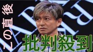 「大人の対応」木村拓哉　中居正広が女性トラブルで窮地のなか“放った一言”に集まる称賛