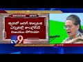 congress will regain lost glory sonia gandhi @ aicc plenary tv9