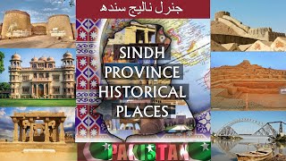 Visit Historical Places Province Of Sindh Pakistan || صوبہ سندھ کے قدیم تاریخی مقامات کی سیر کریں