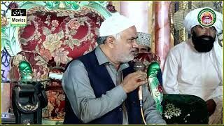 MIAN AZMAT ALI SABRI SAHIB Mehfil-e-Naat Uras Mubark 2023 Darbar Mahni Shareef Jhang