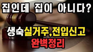 생활형숙박시설 단점, 규제 오피스텔 용도변경? 제발 하지마. \