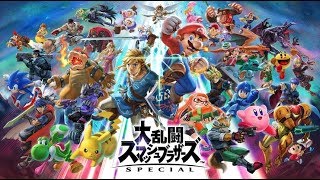 【スマブラSP】参加型 対戦者募集