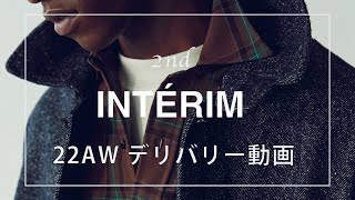 【INTERIM】22AWデリバリー動画2nd