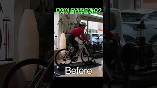 안장 피팅이 필요한 이유 #자전거 #cycling