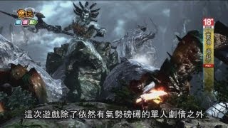 電玩宅速配20130304_《戰神 崛起》開發完成 搶先體驗試玩版