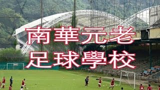 26.09.15 南華元老足球學校－日班