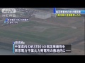 人口多いのに・・・千葉市長　処分場問題で国に申し入れ 15 06 10