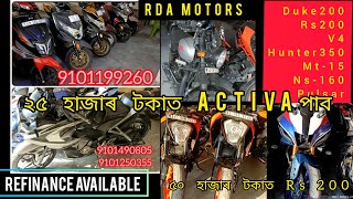 Low Budget Second Hand Bike Dealr in Nalbari RDA motors|| Only 50,000/ Rs200 Activa 25,000/ for sale