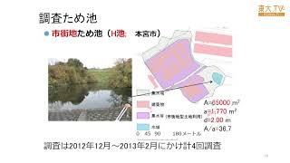 塩沢昌「放射性セシウムはどこから水系に流出したのか：福島県のため池における蓄積量調査から」ー第7回放射能の農畜水産物等への影響についての研究報告会